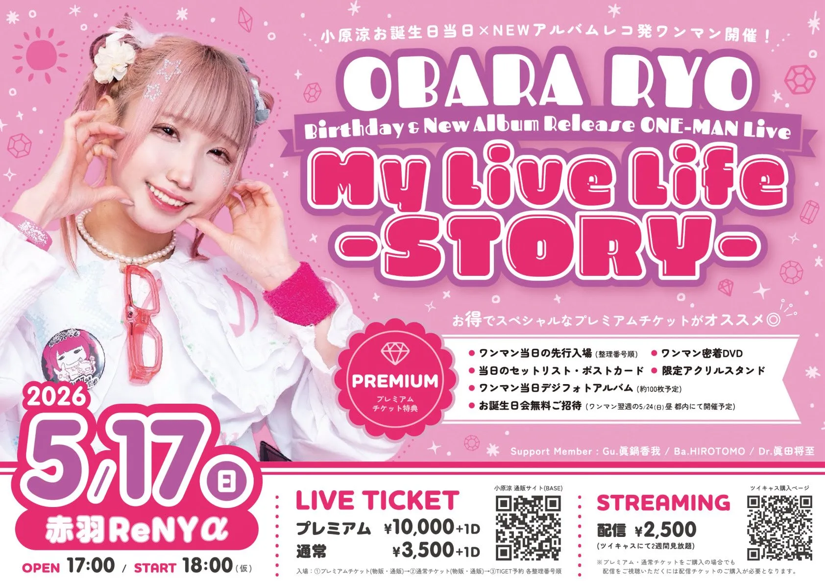 小原涼 生誕ワンマンライブ告知画像
